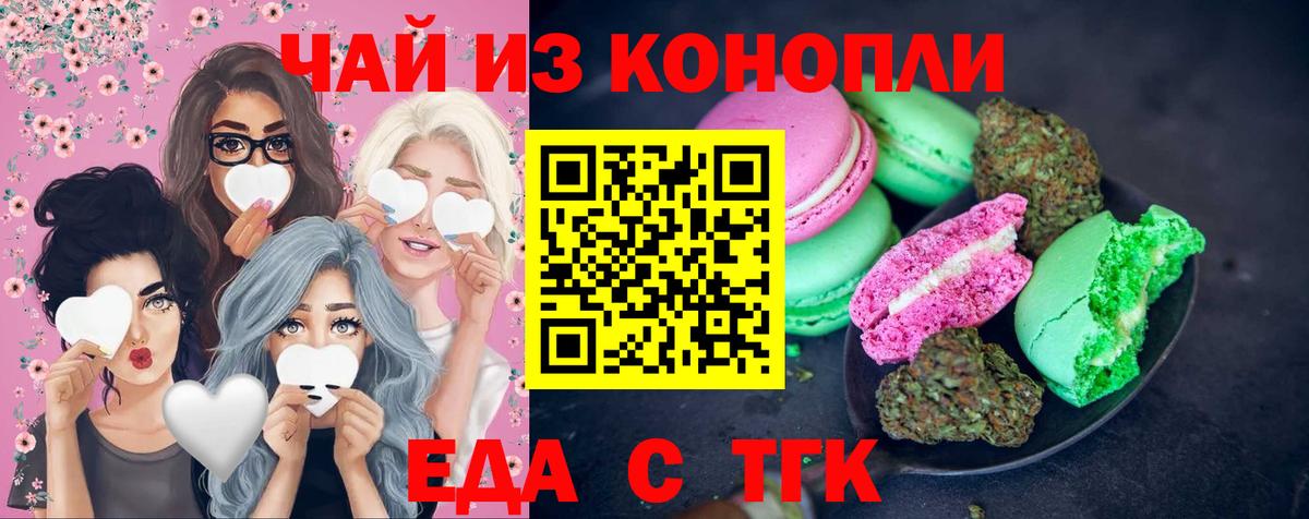 Красноуфимск  Canna-Cookies марихуана  Вход с VPN 