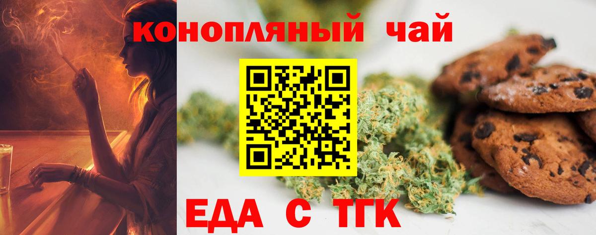 Canna-Cookies конопля Красноуфимск