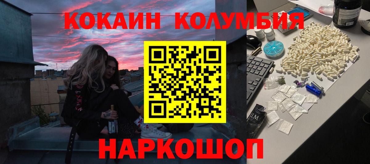 Cocaine Эквадор Красноуфимск