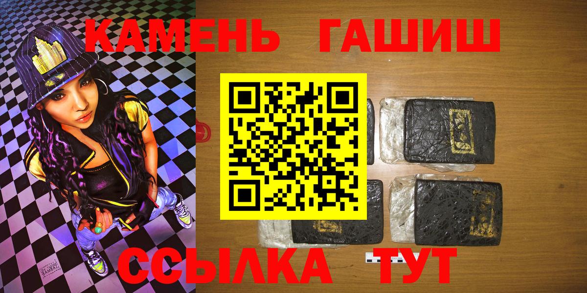 ГАШИШ гарик  ГАШ Cannabis  Вход с VPN  Красноуфимск 