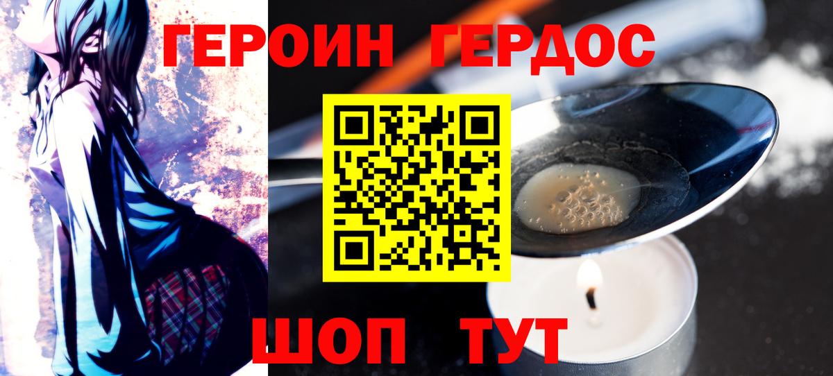 Героин афганец  Вход с VPN  ГЕРОИН  Красноуфимск 