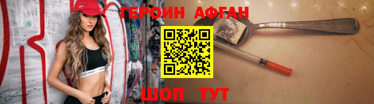 Героин гречка Красноуфимск
