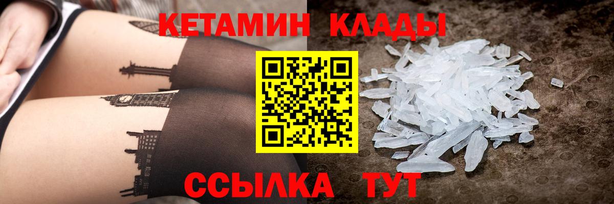 КЕТАМИН VHQ  ссылка на мегу ссылка  Красноуфимск  Вход с VPN 