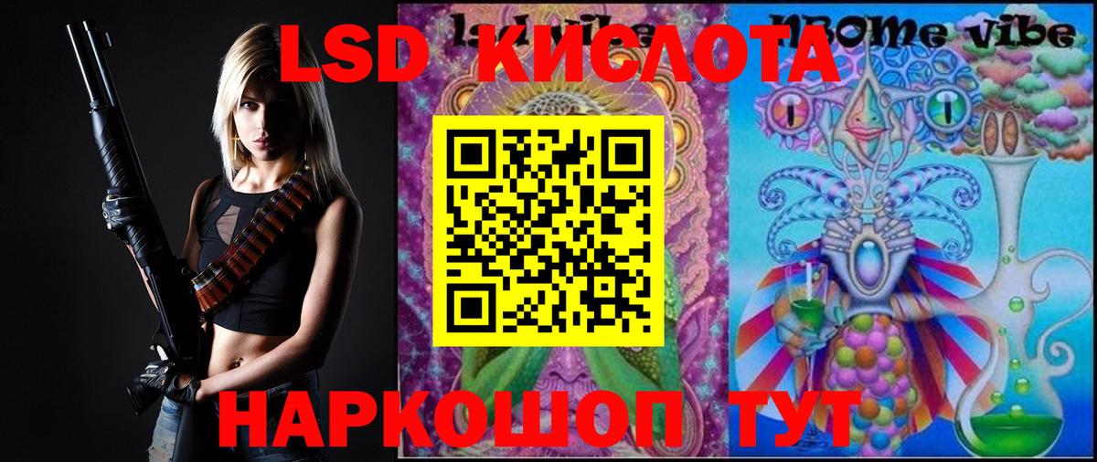 LSD-25 экстази ecstasy Красноуфимск