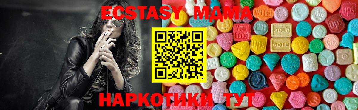 МДМА кристаллы  МДМА  Красноуфимск  МДМА crystal  Вход с VPN 