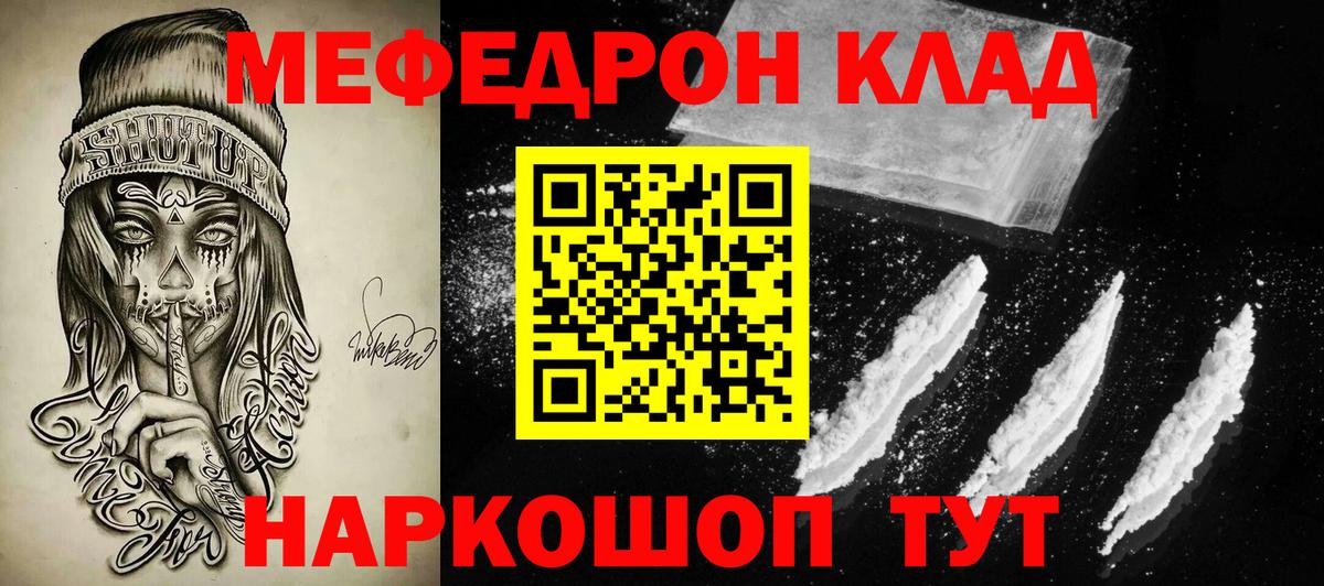 Меф кристаллы Красноуфимск