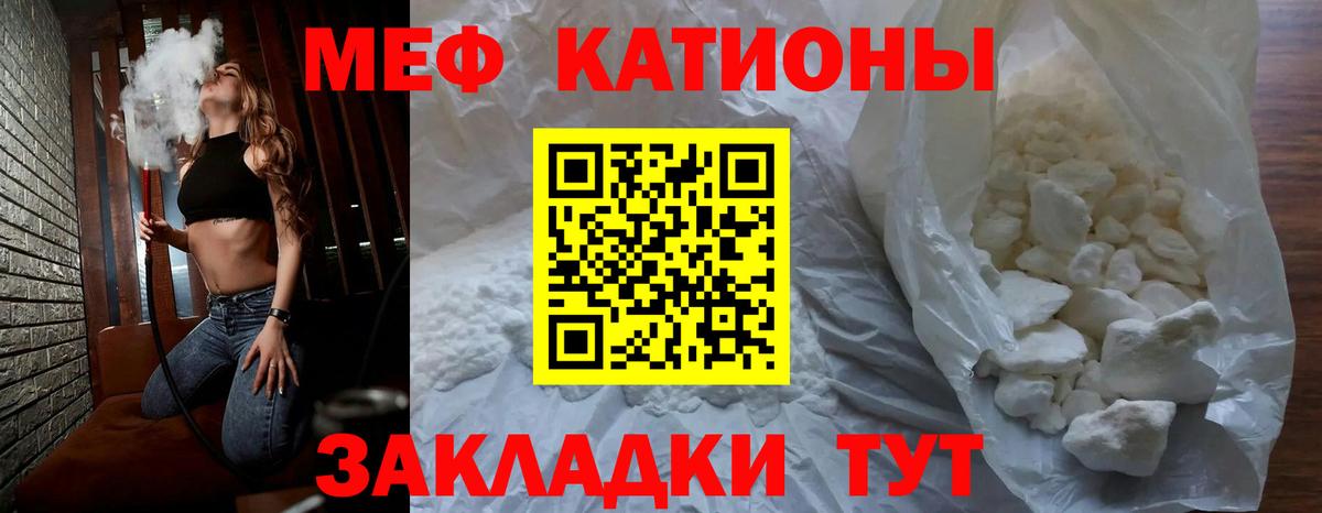 Красноуфимск  блэк спрут ТОР  МЯУ-МЯУ кристаллы  Вход с VPN  Мефедрон 4 MMC  МЯУ-МЯУ 