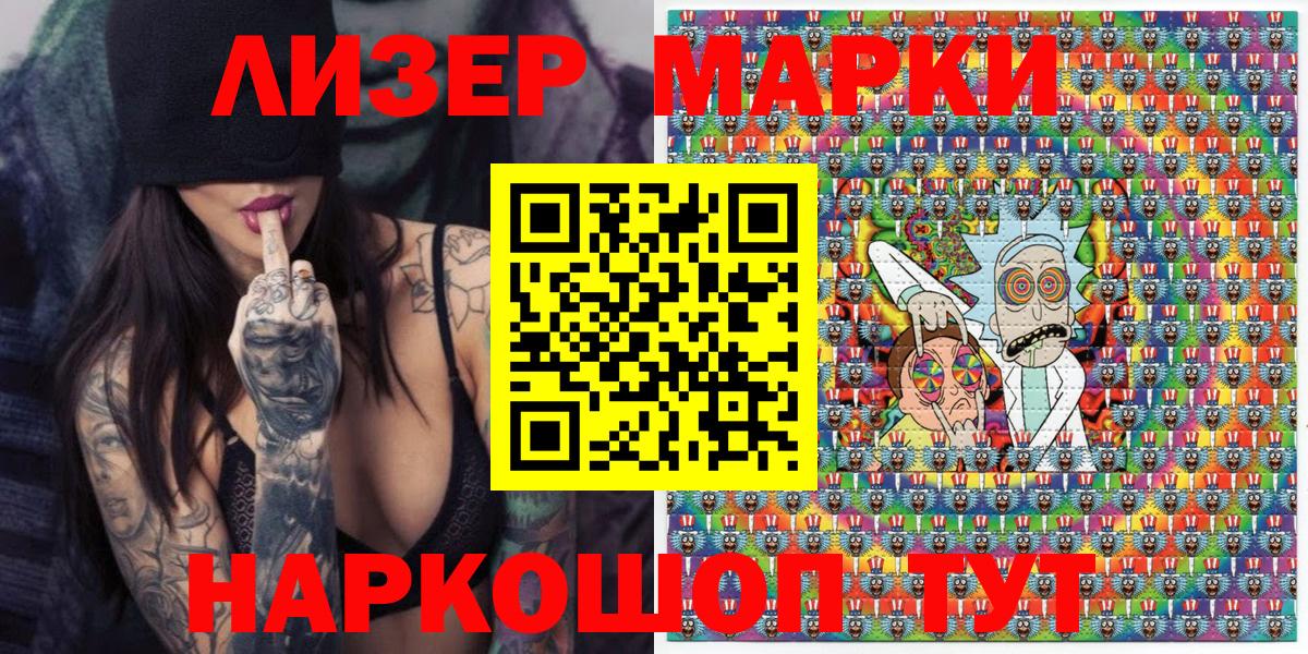 Наркотические марки 1500мкг Красноуфимск