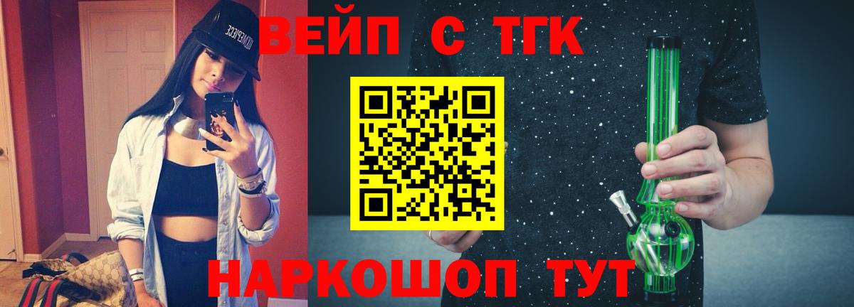 МЕГА tor  Дистиллят ТГК вейп с тгк  ТГК жижа  Вход с VPN  Красноуфимск 
