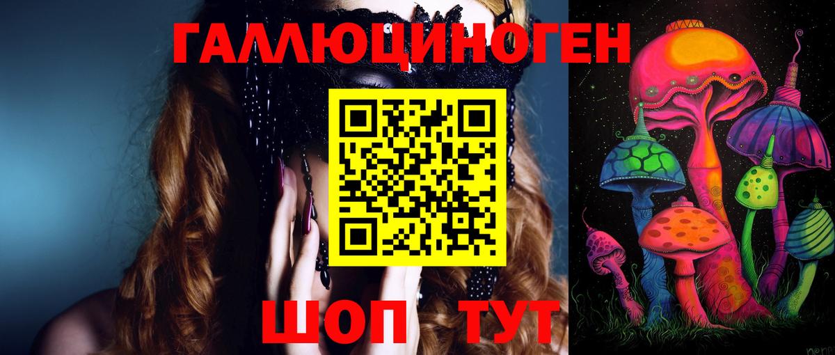 Галлюциногенные грибы GOLDEN TEACHER Красноуфимск